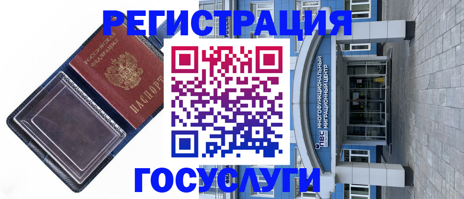 временная регистрация собственник в Братске