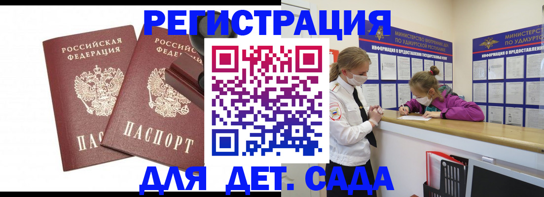 миграционный учет в Братске