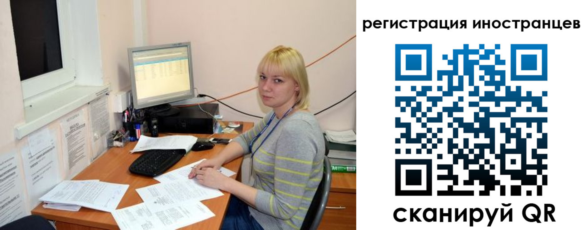 временная регистрация купить в Братске
