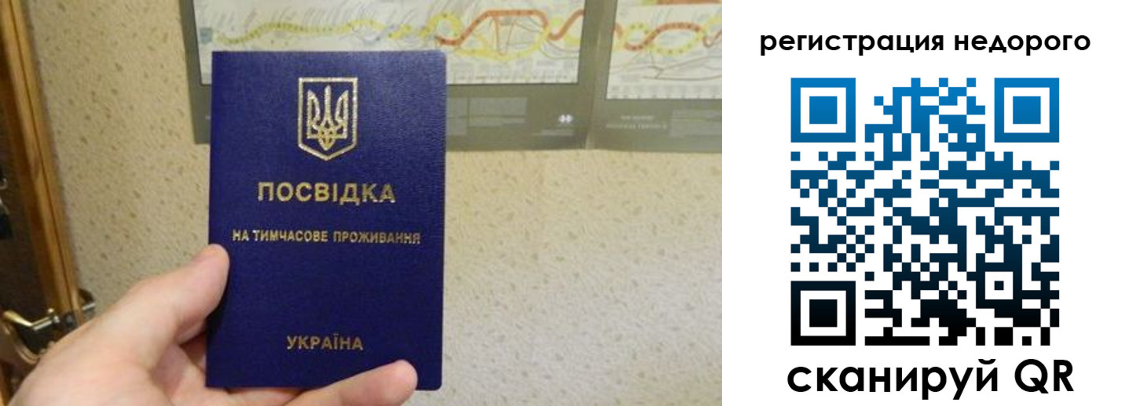 прописка для работы в Братске