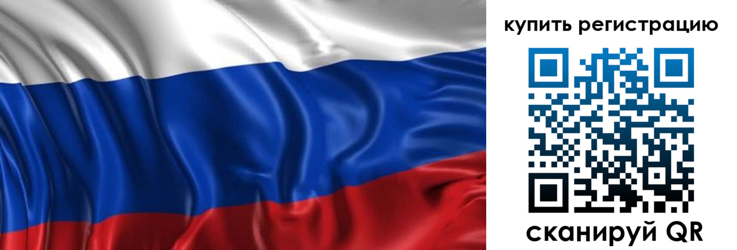 временная регистрация законно в Братске