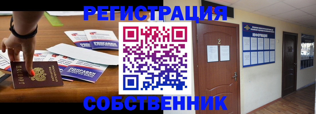 найти адрес прописки в Братске