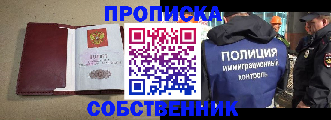регистрация для школы в Братске