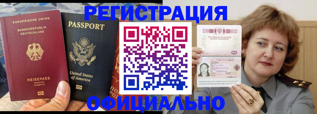 прописка в квартире в Братске