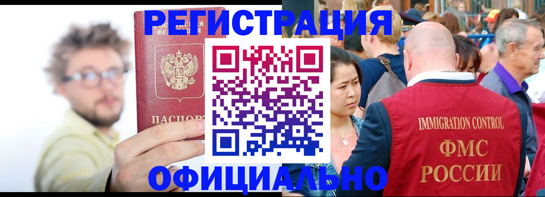 временная регистрация госуслуги в Братске